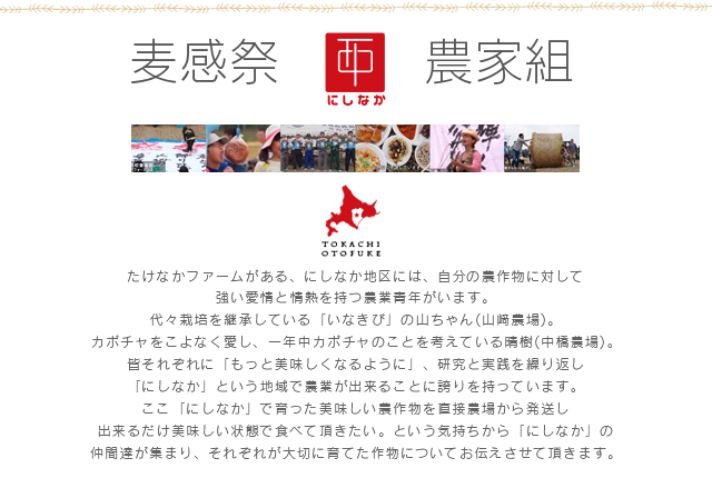 ヘッダー_農家組